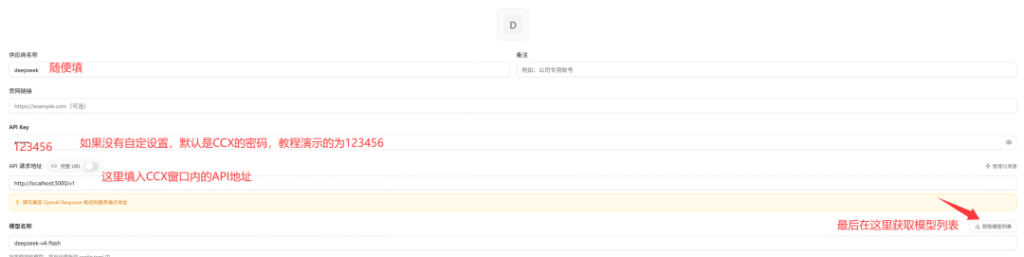 图片[13]柯柯DB-技术分享-资源下载平台-免费黑科技软件低成本调用大模型，Codex集成实操教程接入DeepSeek大模型 - 柯柯DB - 免费黑科技软件 & 编程资源分享平台 | 安卓工具·绿色软件·开发教程柯柯DB-技术分享-资源下载平台-免费黑科技软件柯柯DB - 免费黑科技软件 & 编程资源分享平台 | 安卓工具·绿色软件·开发教程
