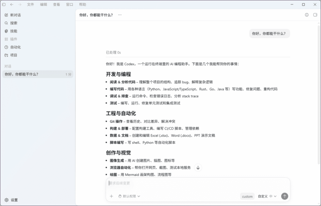 图片[15]柯柯DB-技术分享-资源下载平台-免费黑科技软件低成本调用大模型，Codex集成实操教程接入DeepSeek大模型 - 柯柯DB - 免费黑科技软件 & 编程资源分享平台 | 安卓工具·绿色软件·开发教程柯柯DB-技术分享-资源下载平台-免费黑科技软件柯柯DB - 免费黑科技软件 & 编程资源分享平台 | 安卓工具·绿色软件·开发教程
