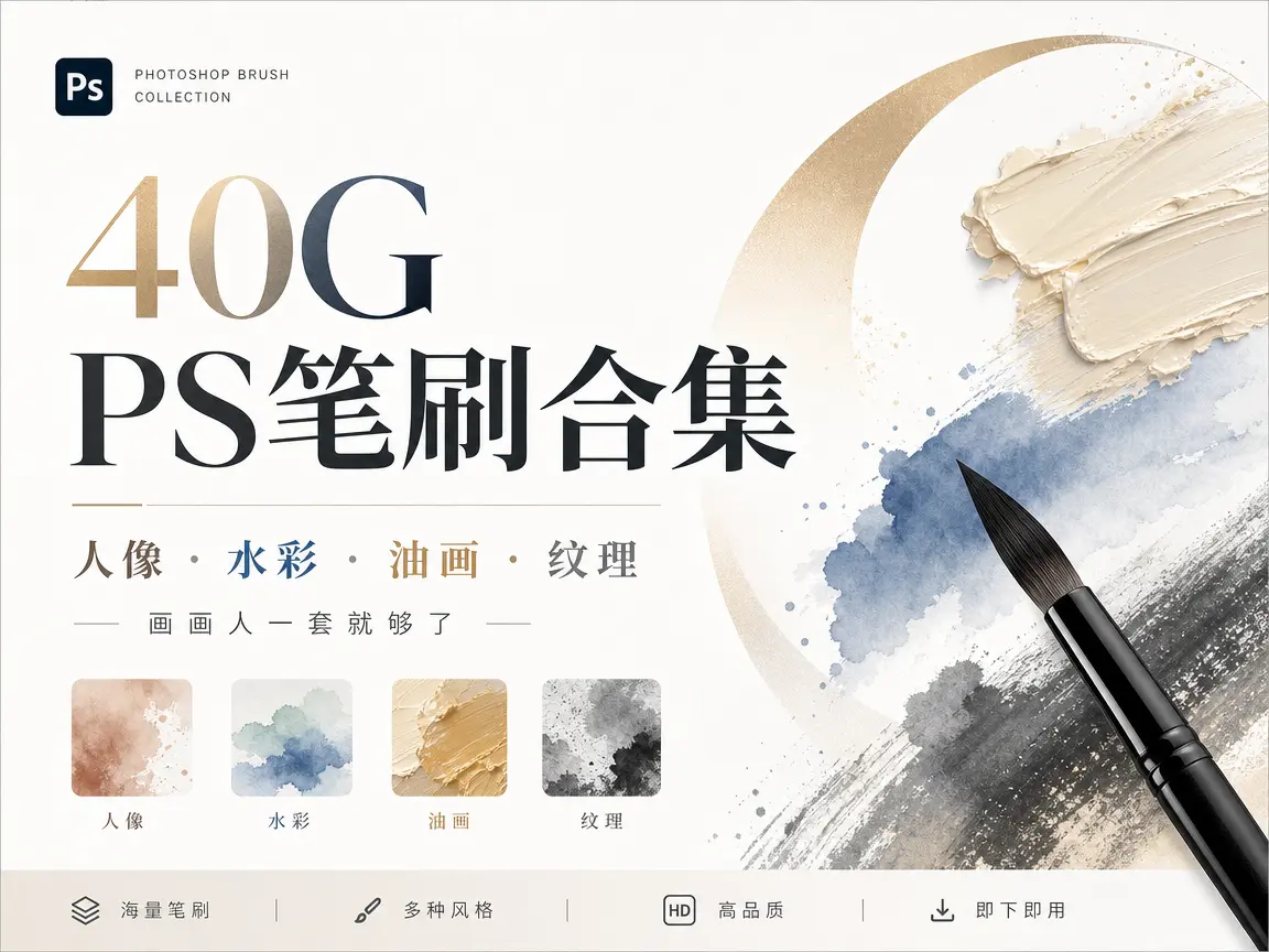 图片[1]柯柯DB-技术分享-资源下载平台-免费黑科技软件Photoshop笔刷资源库：45.4G超大合集，涵盖200+设计风格 - 柯柯DB - 免费黑科技软件 & 编程资源分享平台 | 安卓工具·绿色软件·开发教程柯柯DB-技术分享-资源下载平台-免费黑科技软件柯柯DB - 免费黑科技软件 & 编程资源分享平台 | 安卓工具·绿色软件·开发教程