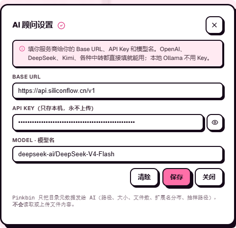 图片[2]柯柯DB-技术分享-资源下载平台-免费黑科技软件C盘红了不敢删？这个工具让AI告诉你：这个文件夹到底是干嘛的 - 柯柯DB - 免费黑科技软件 & 编程资源分享平台 | 安卓工具·绿色软件·开发教程柯柯DB-技术分享-资源下载平台-免费黑科技软件柯柯DB - 免费黑科技软件 & 编程资源分享平台 | 安卓工具·绿色软件·开发教程