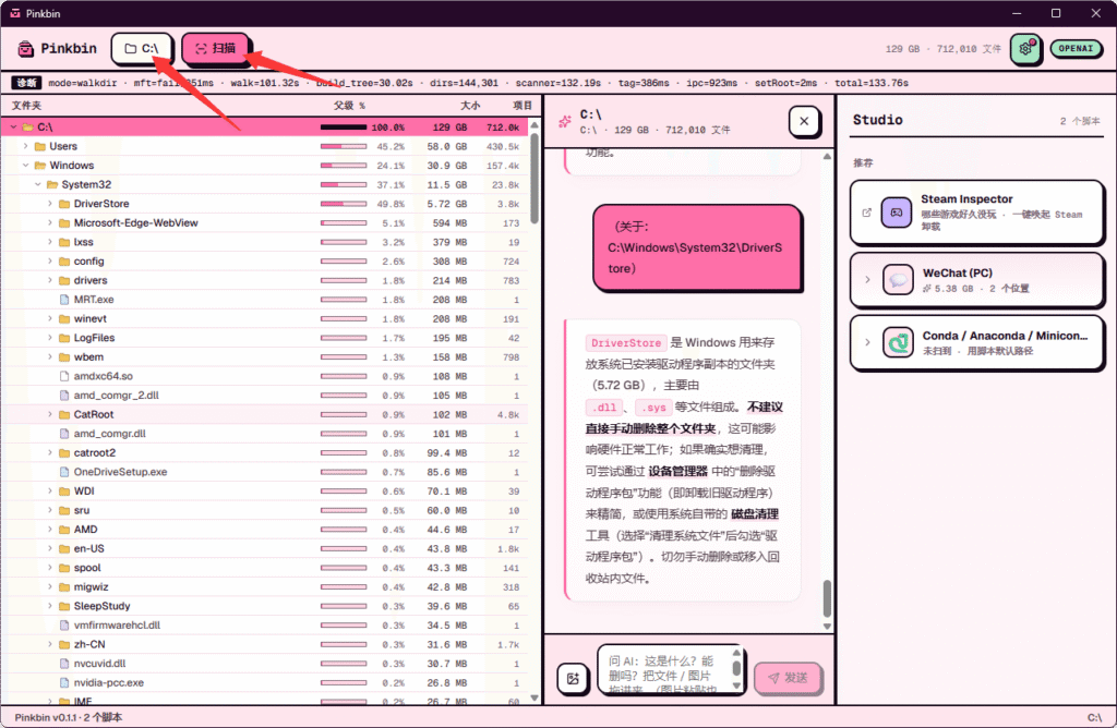 图片[4]柯柯DB-技术分享-资源下载平台-免费黑科技软件C盘红了不敢删？这个工具让AI告诉你：这个文件夹到底是干嘛的 - 柯柯DB - 免费黑科技软件 & 编程资源分享平台 | 安卓工具·绿色软件·开发教程柯柯DB-技术分享-资源下载平台-免费黑科技软件柯柯DB - 免费黑科技软件 & 编程资源分享平台 | 安卓工具·绿色软件·开发教程