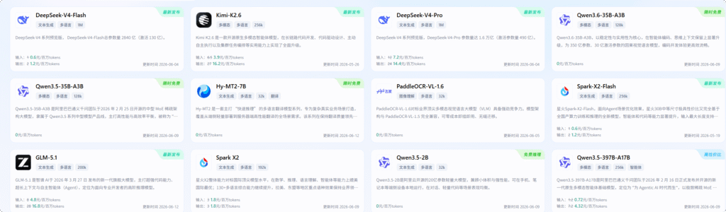 图片[1]柯柯DB-技术分享-资源下载平台-免费黑科技软件Qwen大模型免费用：科大讯飞API限时无限调用 - 柯柯DB - 免费黑科技软件 & 编程资源分享平台 | 安卓工具·绿色软件·开发教程柯柯DB-技术分享-资源下载平台-免费黑科技软件柯柯DB - 免费黑科技软件 & 编程资源分享平台 | 安卓工具·绿色软件·开发教程