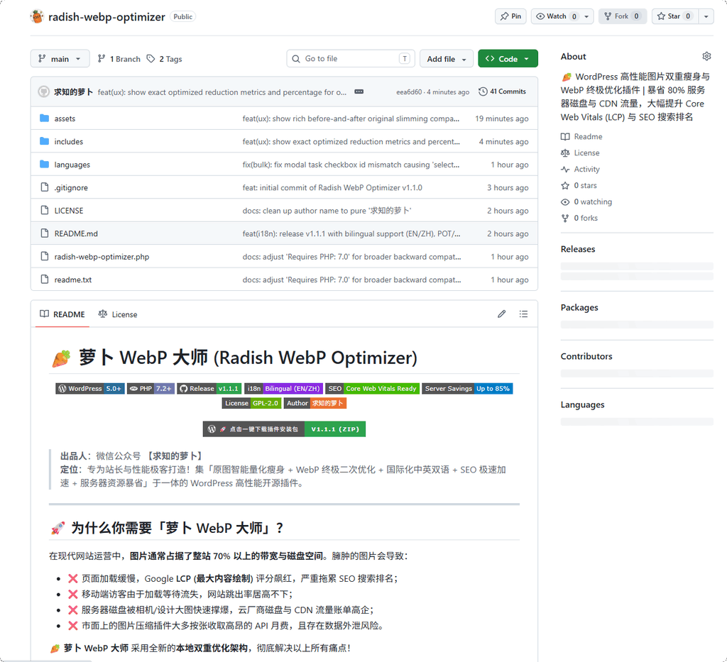 图片[3]柯柯DB-技术分享-资源下载平台-免费黑科技软件开源WordPress图片优化插件，服务器内存暴瘦插件 - 柯柯DB - 免费黑科技软件 & 编程资源分享平台 | 安卓工具·绿色软件·开发教程柯柯DB-技术分享-资源下载平台-免费黑科技软件柯柯DB - 免费黑科技软件 & 编程资源分享平台 | 安卓工具·绿色软件·开发教程
