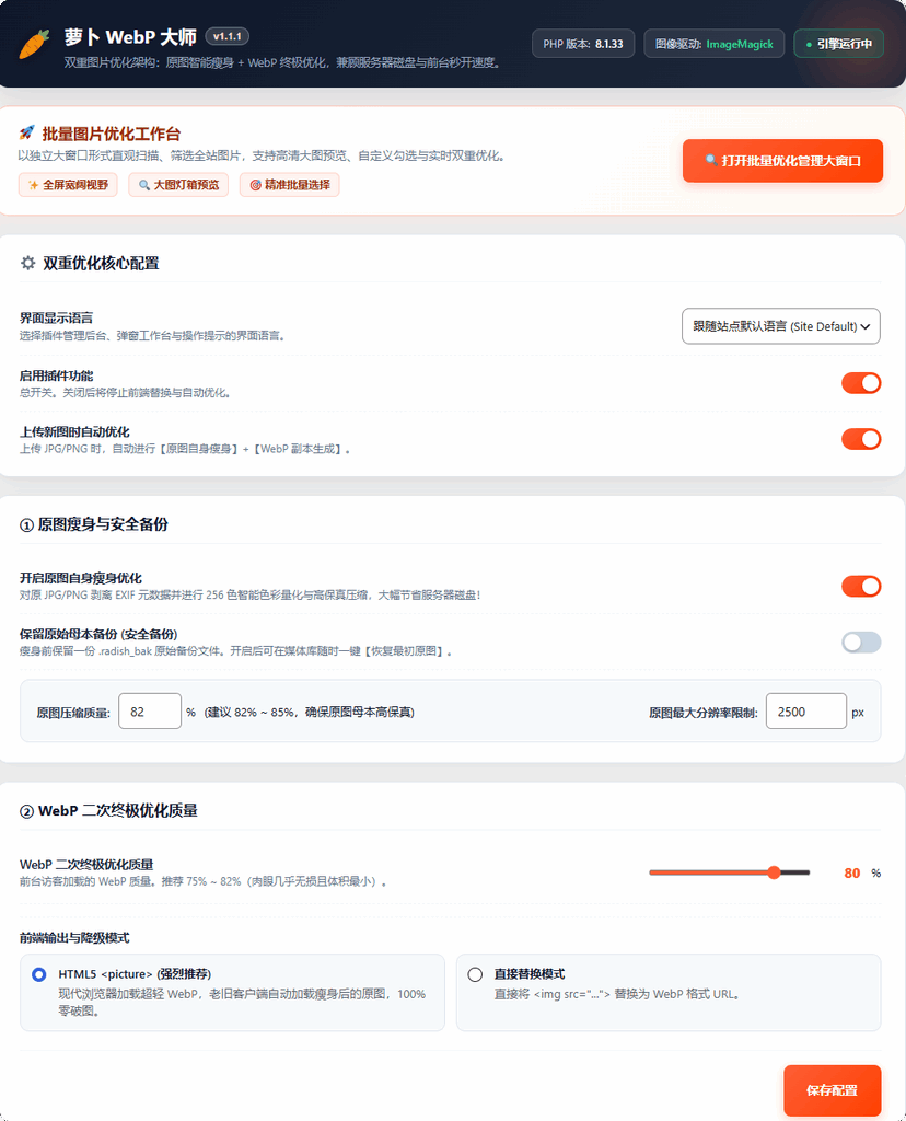 图片[4]柯柯DB-技术分享-资源下载平台-免费黑科技软件开源WordPress图片优化插件，服务器内存暴瘦插件 - 柯柯DB - 免费黑科技软件 & 编程资源分享平台 | 安卓工具·绿色软件·开发教程柯柯DB-技术分享-资源下载平台-免费黑科技软件柯柯DB - 免费黑科技软件 & 编程资源分享平台 | 安卓工具·绿色软件·开发教程