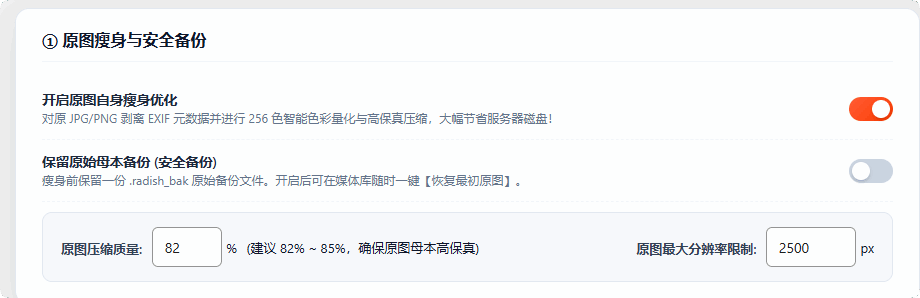 图片[6]柯柯DB-技术分享-资源下载平台-免费黑科技软件开源WordPress图片优化插件，服务器内存暴瘦插件 - 柯柯DB - 免费黑科技软件 & 编程资源分享平台 | 安卓工具·绿色软件·开发教程柯柯DB-技术分享-资源下载平台-免费黑科技软件柯柯DB - 免费黑科技软件 & 编程资源分享平台 | 安卓工具·绿色软件·开发教程