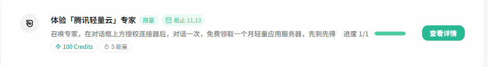 图片[2]柯柯DB-技术分享-资源下载平台-免费黑科技软件WorkBuddy 免费领2核2G4M轻量服务器教程 - 柯柯DB - 免费黑科技软件 & 编程资源分享平台 | 安卓工具·绿色软件·开发教程柯柯DB-技术分享-资源下载平台-免费黑科技软件柯柯DB - 免费黑科技软件 & 编程资源分享平台 | 安卓工具·绿色软件·开发教程