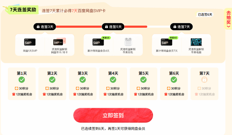 限时福利 | 百度网盘SVIP免费领,最新入口在这柯柯DB-技术分享-资源下载平台-免费黑科技软件柯柯DB - 免费黑科技软件 & 编程资源分享平台 | 安卓工具·绿色软件·开发教程