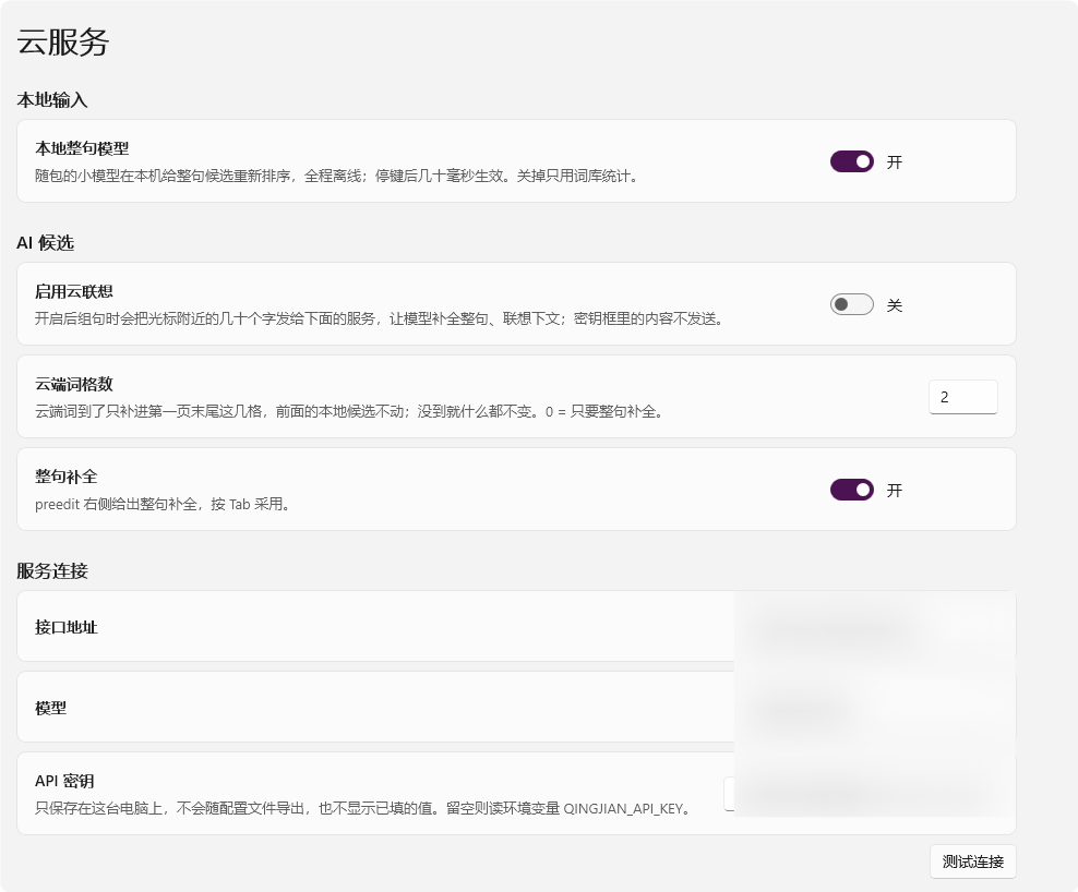 图片[3]柯柯DB-技术分享-资源下载平台-免费黑科技软件单词软件吃灰？试试青简输入法：每天敲键盘顺手把英语日语给学了 - 柯柯DB - 免费黑科技软件 & 编程资源分享平台 | 安卓工具·绿色软件·开发教程柯柯DB-技术分享-资源下载平台-免费黑科技软件柯柯DB - 免费黑科技软件 & 编程资源分享平台 | 安卓工具·绿色软件·开发教程