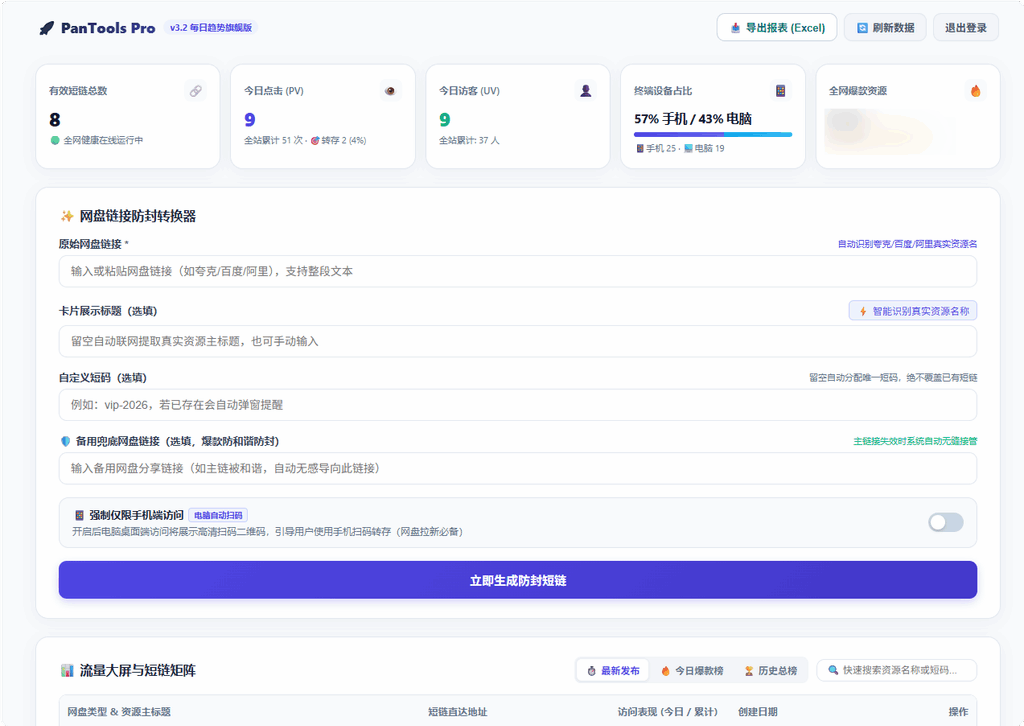 图片[18]柯柯DB-技术分享-资源下载平台-免费黑科技软件如何0成本搭建不怕失联的防封网盘管理系统？手把手指南 - 柯柯DB - 免费黑科技软件 & 编程资源分享平台 | 安卓工具·绿色软件·开发教程柯柯DB-技术分享-资源下载平台-免费黑科技软件柯柯DB - 免费黑科技软件 & 编程资源分享平台 | 安卓工具·绿色软件·开发教程